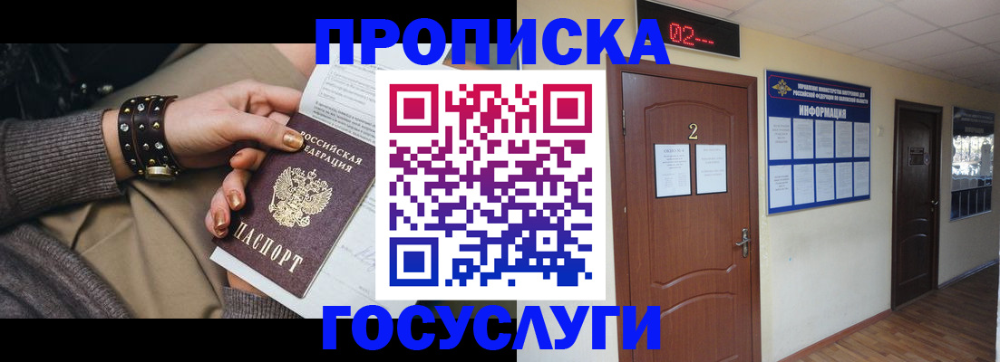 временная регистрация адрес в Рыбном