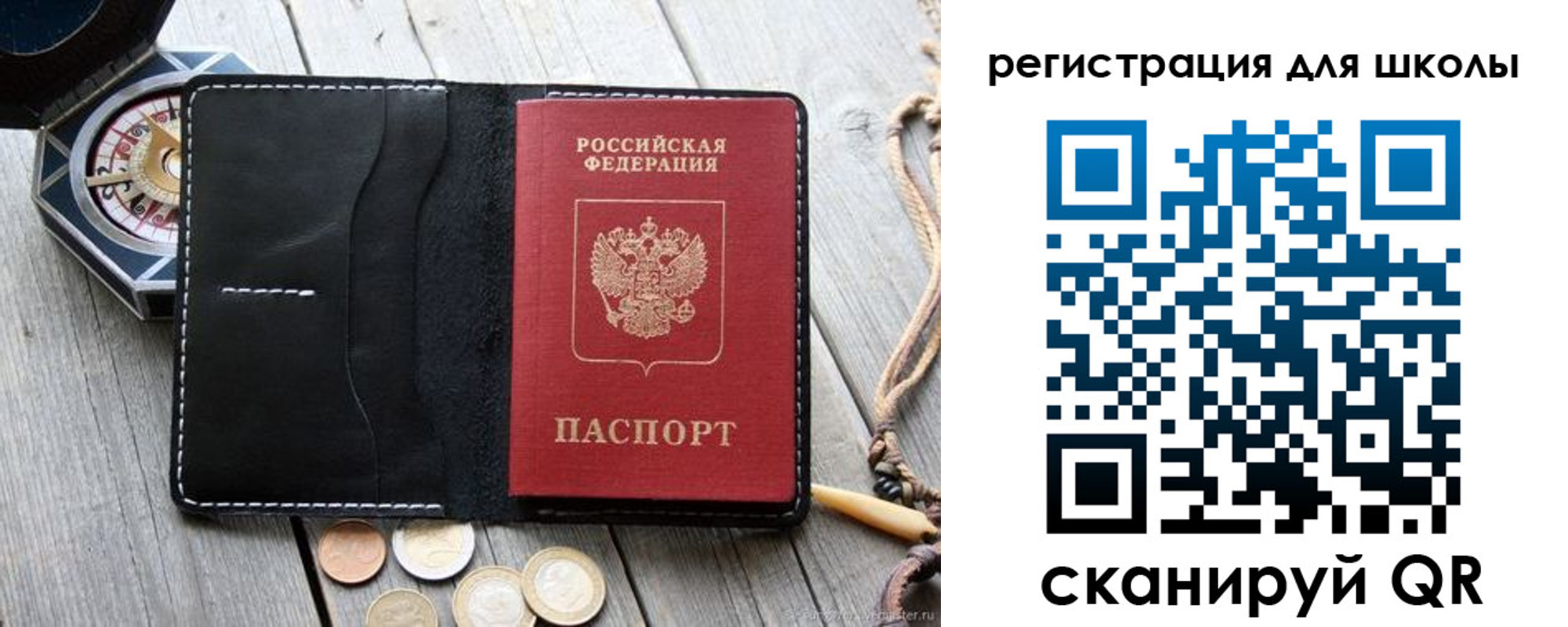 временная регистрация для всех в Рыбном