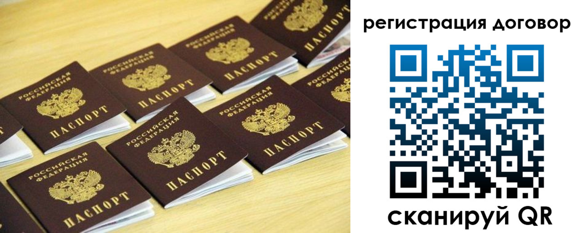 купить прописку в Рыбном