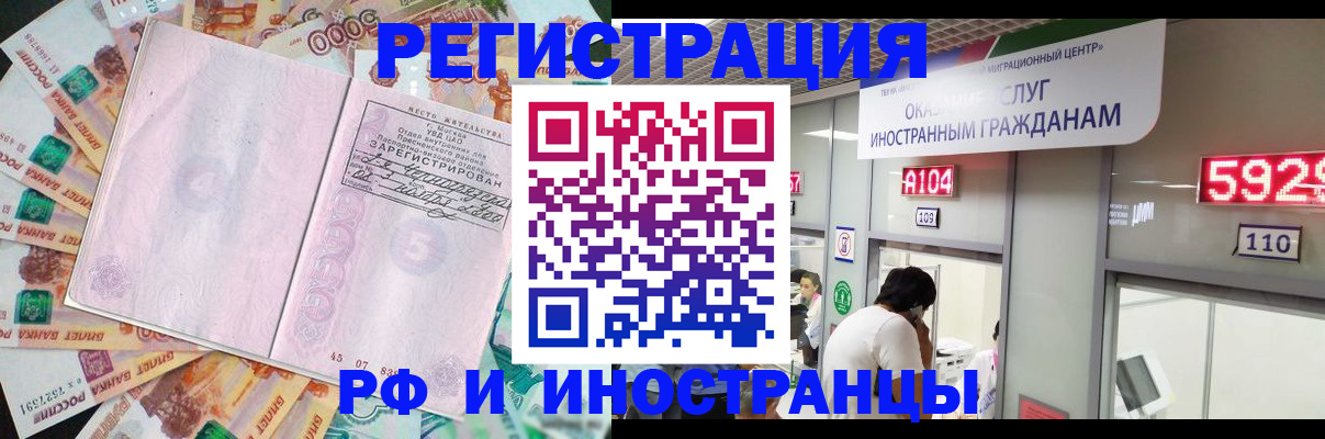 прописка для школы в Рыбном