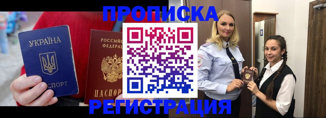 найти адрес прописки в Рыбном