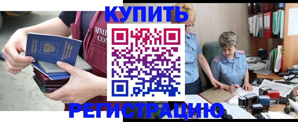 временная регистрация гарантия в Рыбном