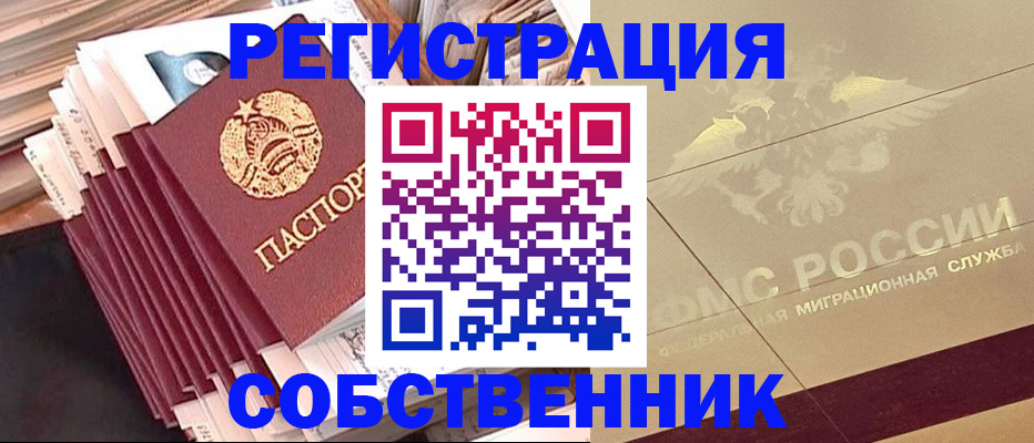 найти адрес прописки в Рыбном