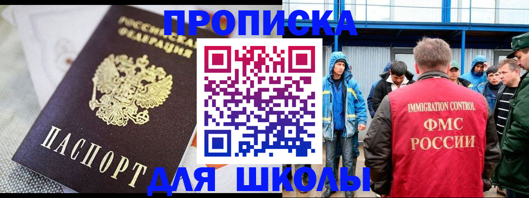прописка от собственника в Рыбном