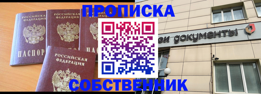 временная регистрация надежно в Рыбном