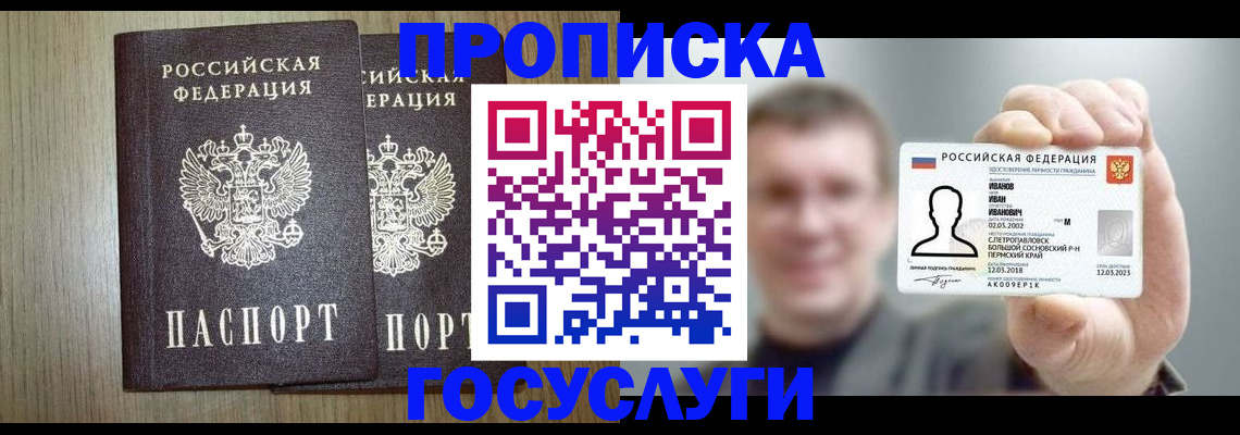 прописка поиск в Рыбном